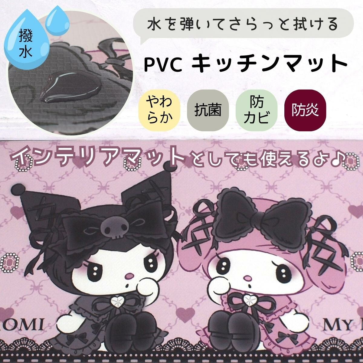 Midnight Merokuro Kuromi My Melody PVC 易於擦拭廚房墊 45 x 120 公分防水 SB-665-S, SD產品編號：11575987, 購物滿$600可享免運費, 發貨日期: 約14個工作天